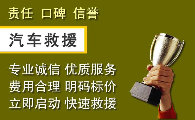 项城附近汽车换备胎电话.jpg