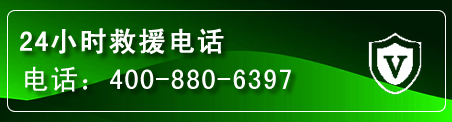 项城汽车救援电话