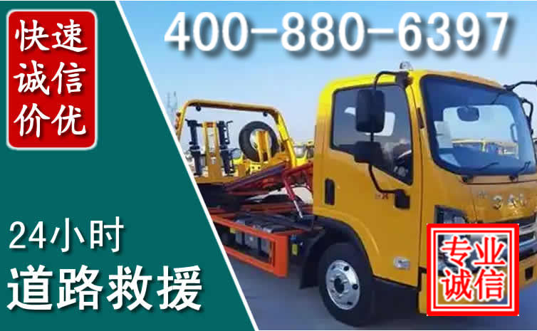 项城道路救援电话 (8).jpg 项城道路救援电话 (8).jpg