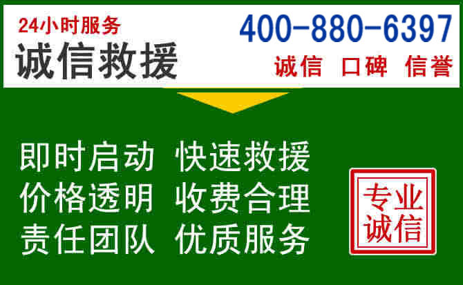 项城道路救援电话 (20).jpg 项城道路救援电话 (20).jpg